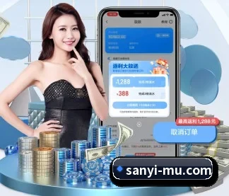 三亿体育 APP 界面